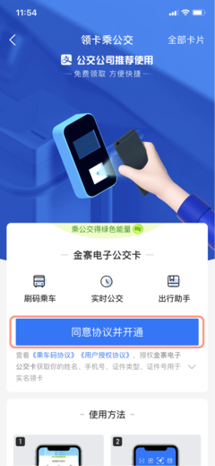 金寨城區(qū)公交邁入電子支付新時(shí)代 微信支付寶全面接入